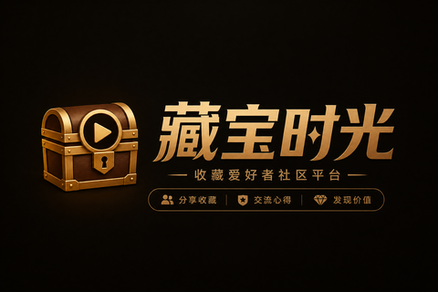 玩物社区